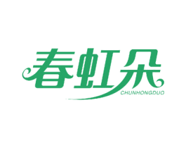 春虹朵 商标图样
