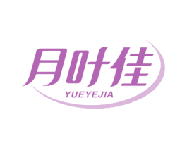月叶佳 商标图样