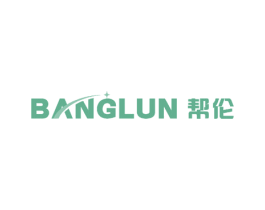 帮伦 商标图样