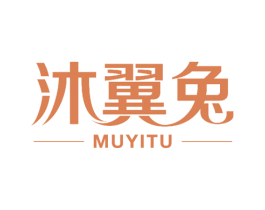 沐翼兔 商标图样