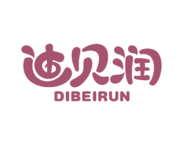 迪贝润 商标图样