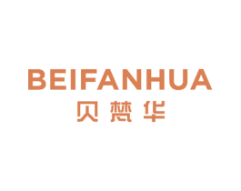 贝梵华 商标图样