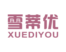 雪蒂优 商标图样