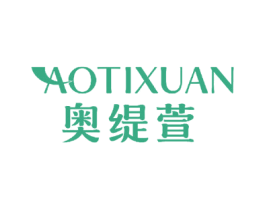 奥缇萱 商标图样