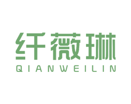 纤薇琳 商标图样