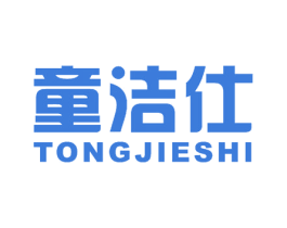 童洁仕 商标图样