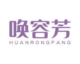 唤容芳 商标图样