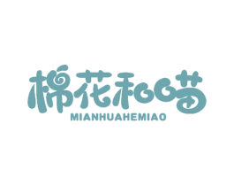 棉花和喵 商标图样