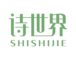 诗世界 商标图样