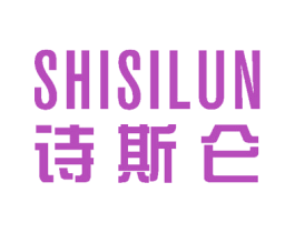 诗斯仑 商标图样