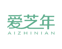 爱芝年 商标图样