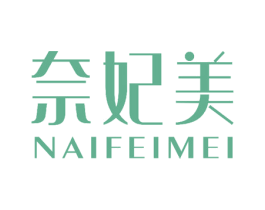 奈妃美 商标图样