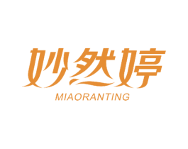 妙然婷 商标图样