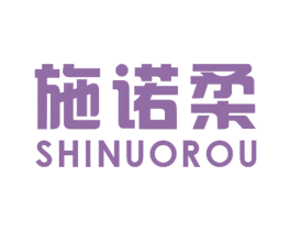 施诺柔 商标图样