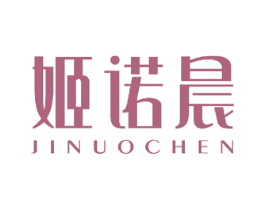 姬诺晨 商标图样