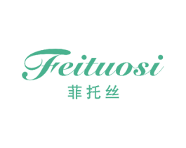 菲托丝 商标图样