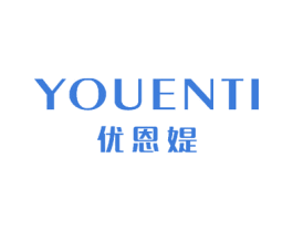 优恩媞 商标图样