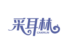 采耳林 商标图样