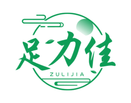 足力佳 商标图样