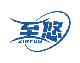 至悠 商标图样