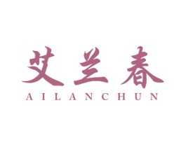 艾兰春 商标图样