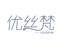 优丝梵 商标图样