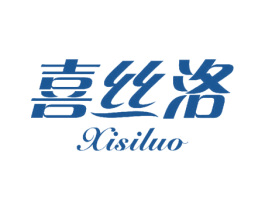 喜丝洛 商标图样