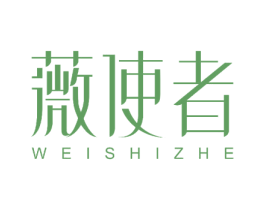 薇使者 商标图样