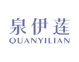 泉伊莲 商标图样