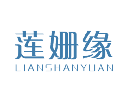 莲姗缘 商标图样