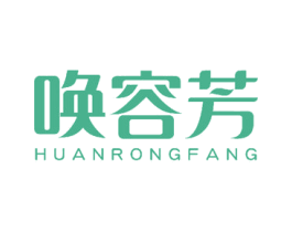唤容芳 商标图样