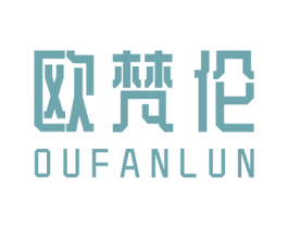 欧梵伦 商标图样