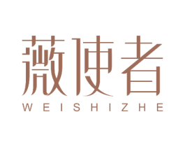 薇使者 商标图样
