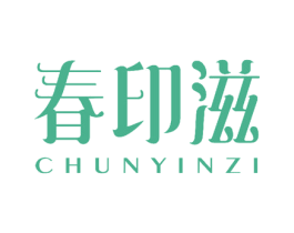 春印滋 商标图样