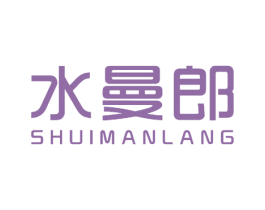 水曼郎 商标图样