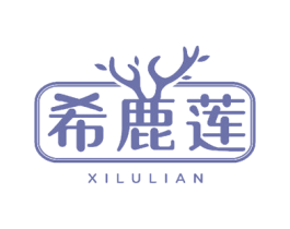 希鹿莲 商标图样