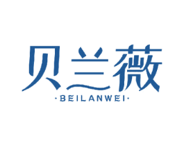 贝兰薇 商标图样