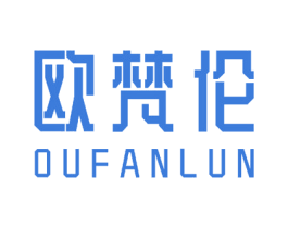 欧梵伦 商标图样