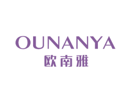 欧南雅 商标图样