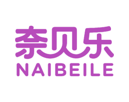 奈贝乐 商标图样