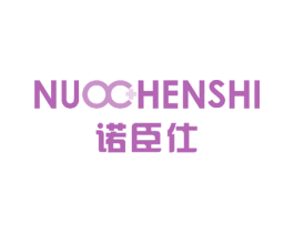 诺臣仕 商标图样