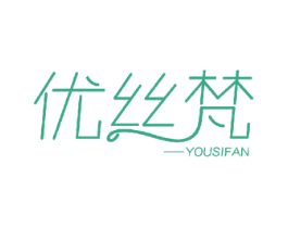 优丝梵 商标图样