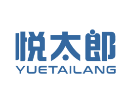 悦太郎 商标图样