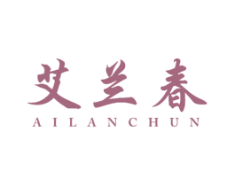 艾兰春 商标图样