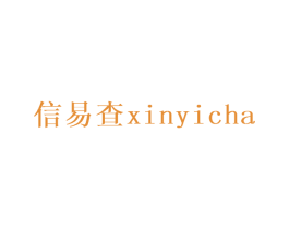 信易查 商标图样