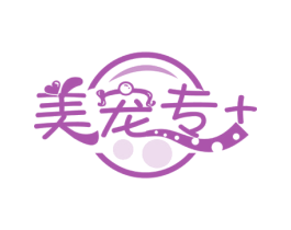 美宠专+ 商标图样