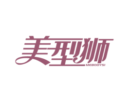 美型狮 MEBODYSI 商标图样