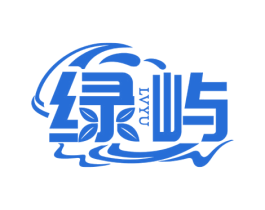 绿屿 商标图样