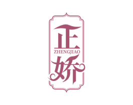 正娇 商标图样