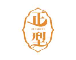 正型 ZENGBODY 商标图样